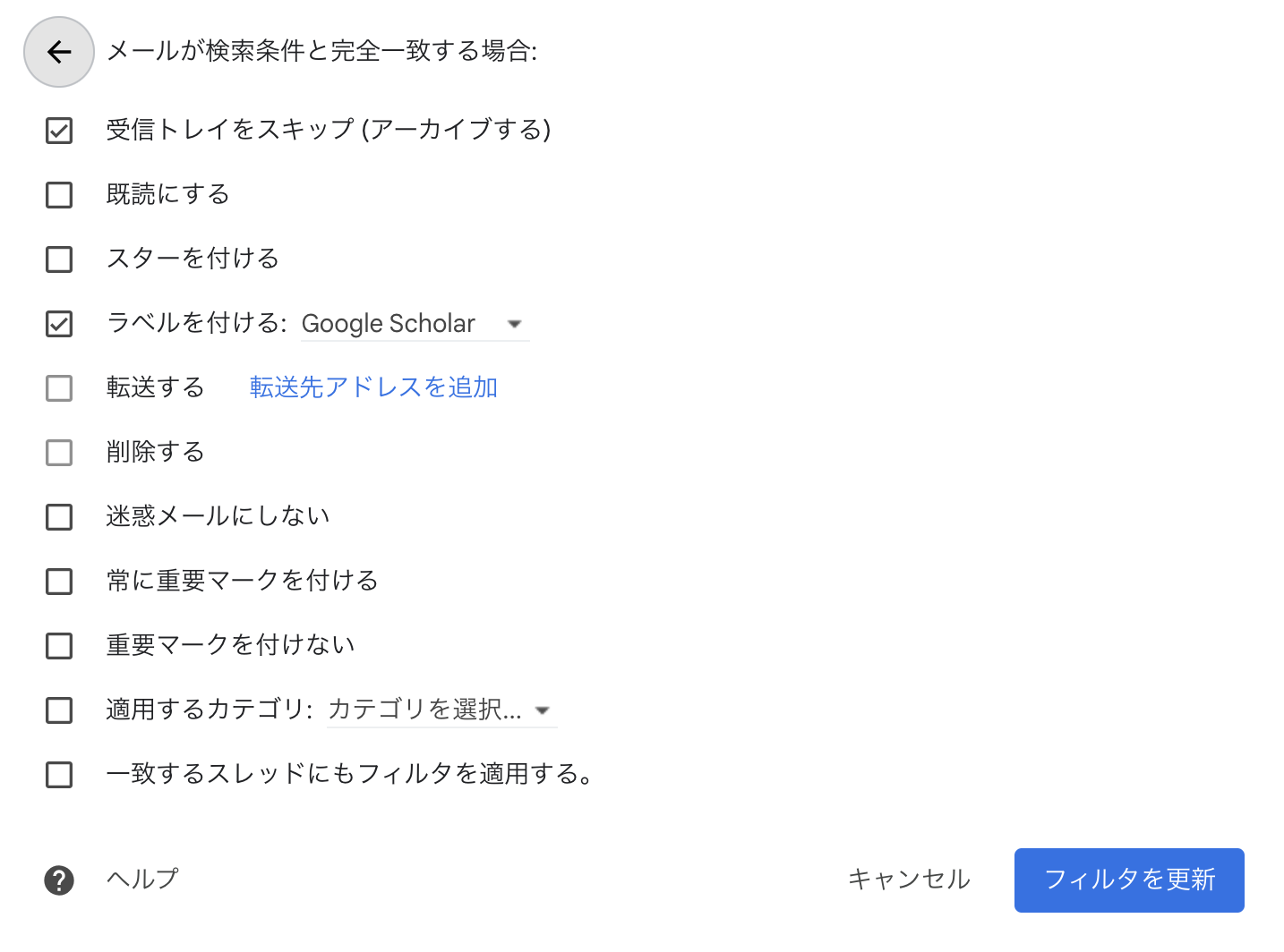 Gmailの設定